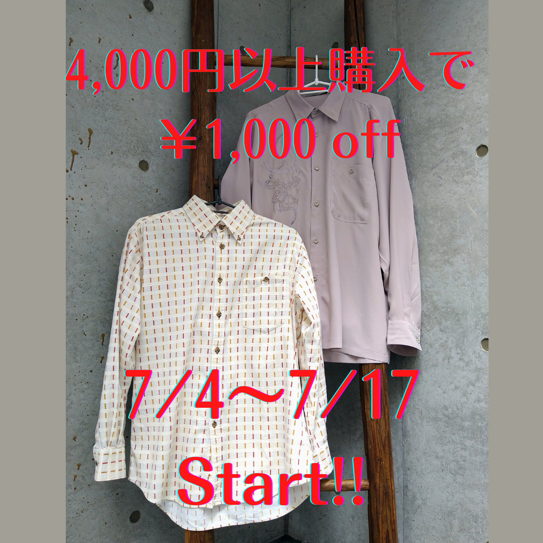 4,000円以上で1,000円offクーポン配布!!