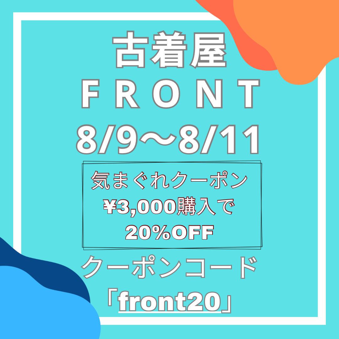 3連休限定クーポン！！
