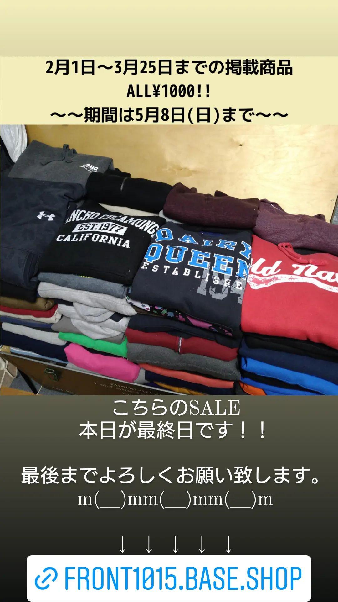 SALE、最終日！！