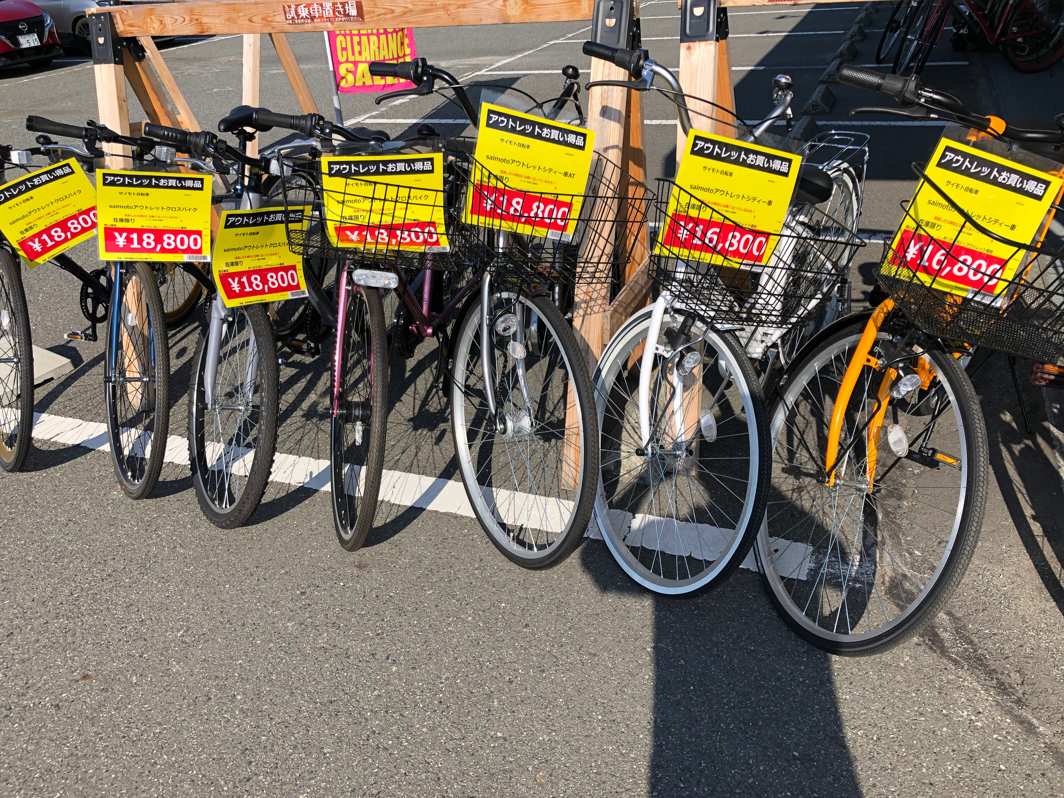 アウトレット自転車販売中！！