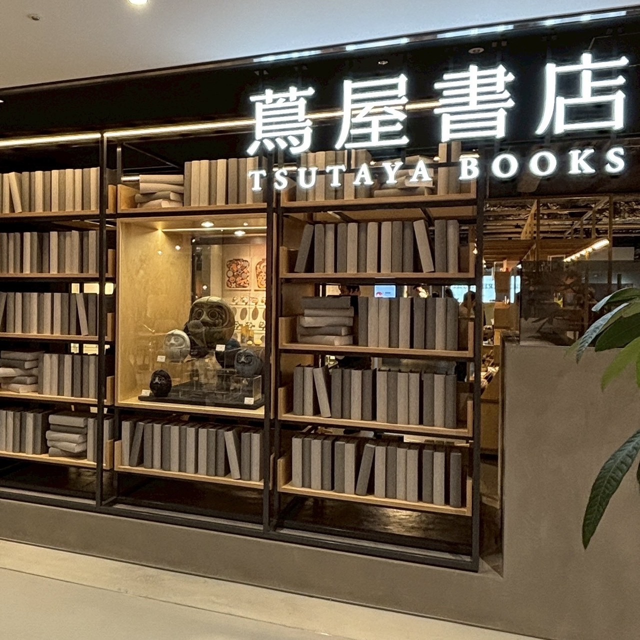 【取扱店舗】京都蔦屋書店　祇園四条・京都