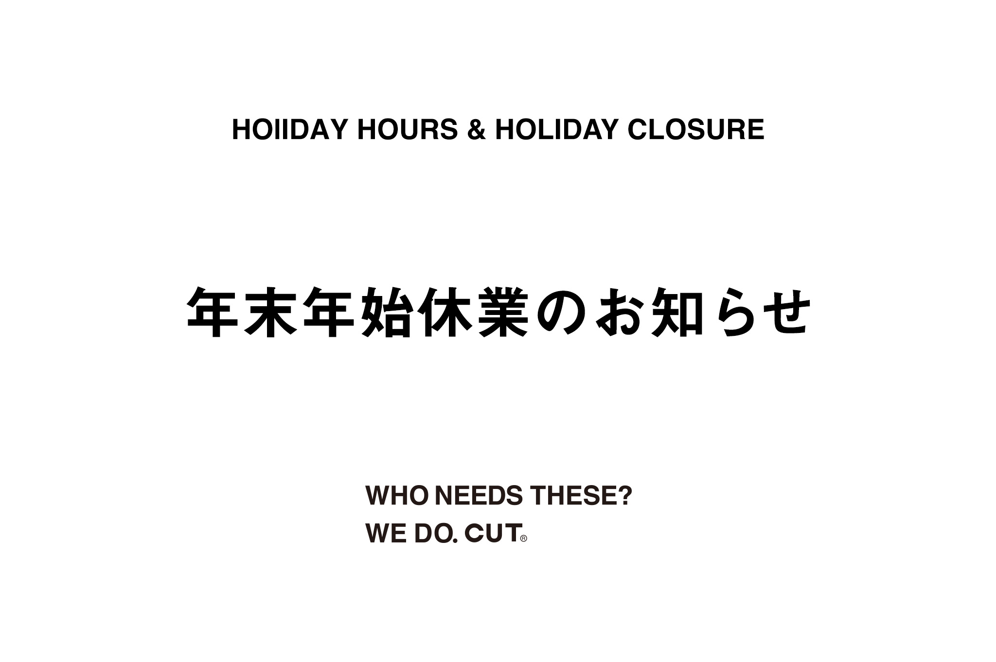 年末年始休業のお知らせ