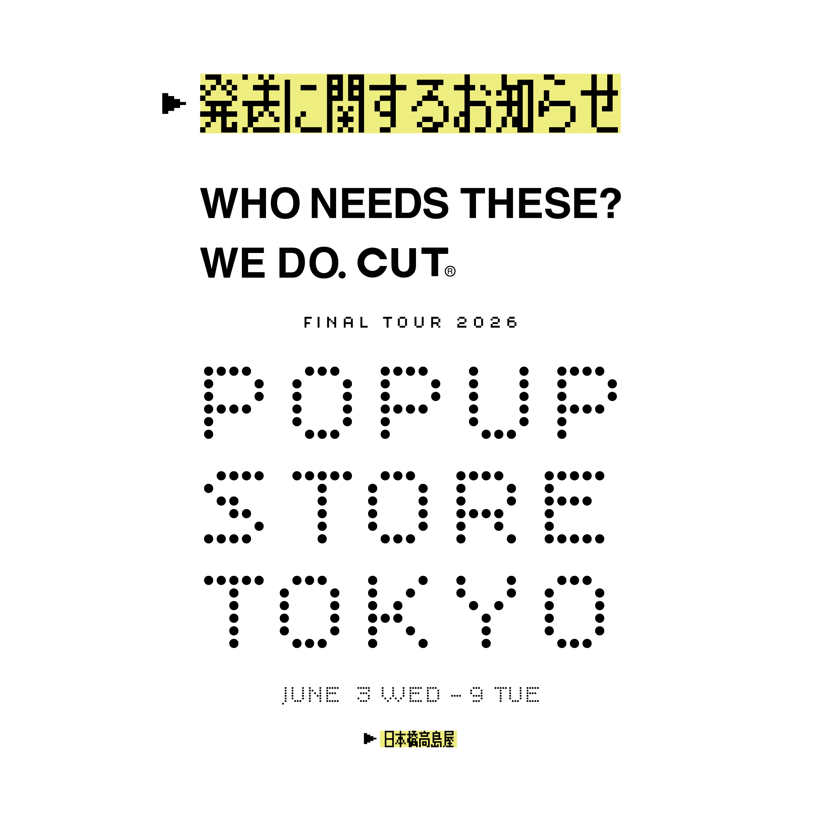 【重要】日本橋高島屋POPUP期間中の発送に関するお知らせ
