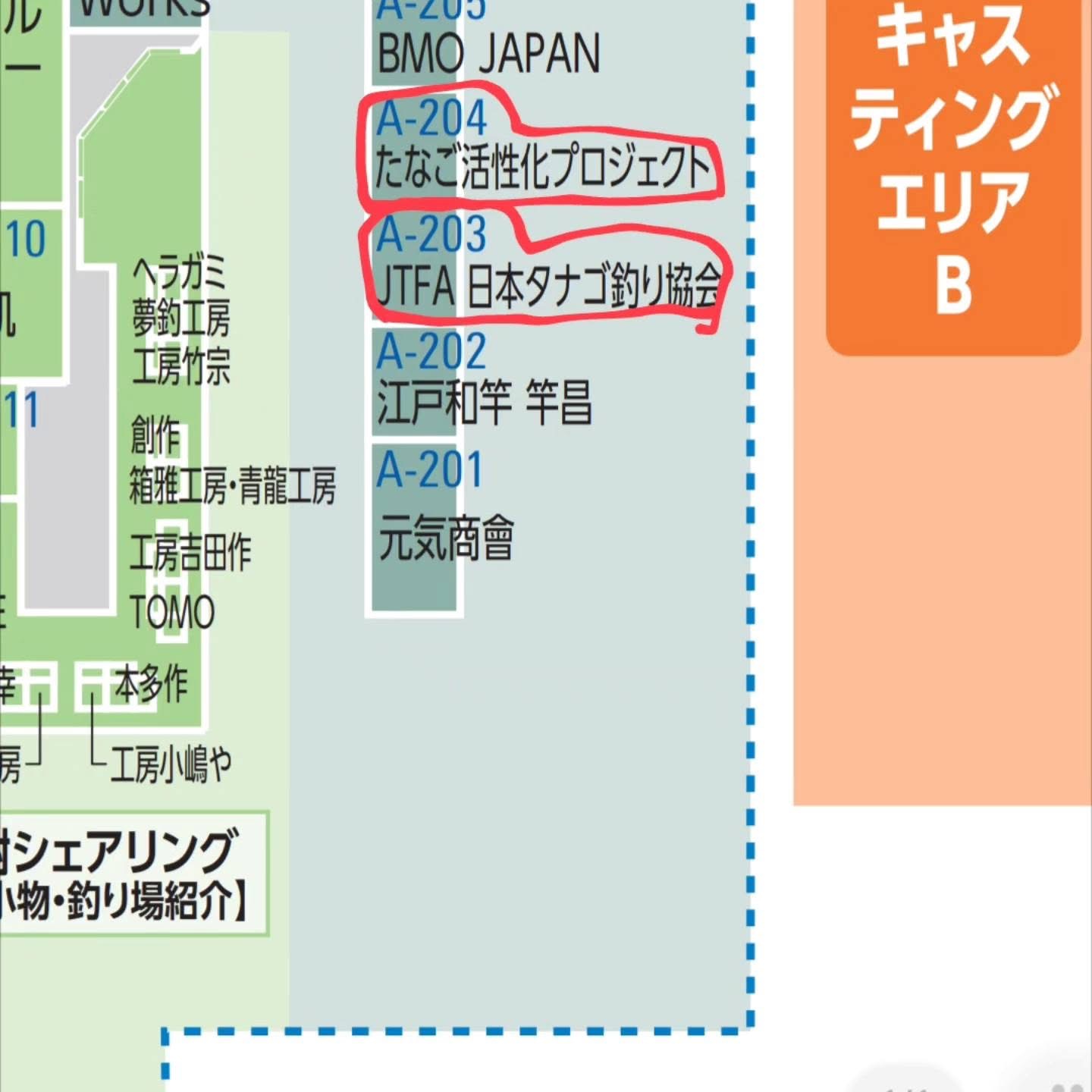 Sea Sea Riderのタナゴブランド「麗楽」も