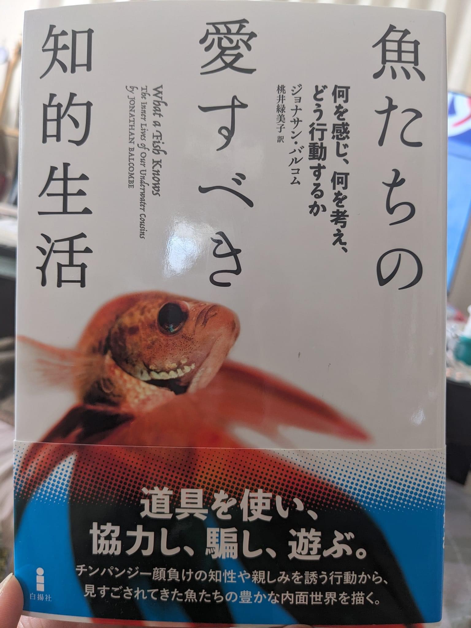 今読んでる本。