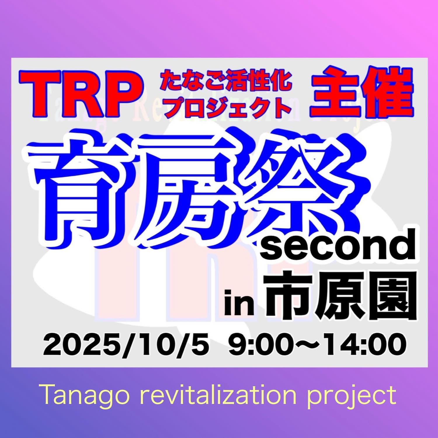 セール価格で放出しよう