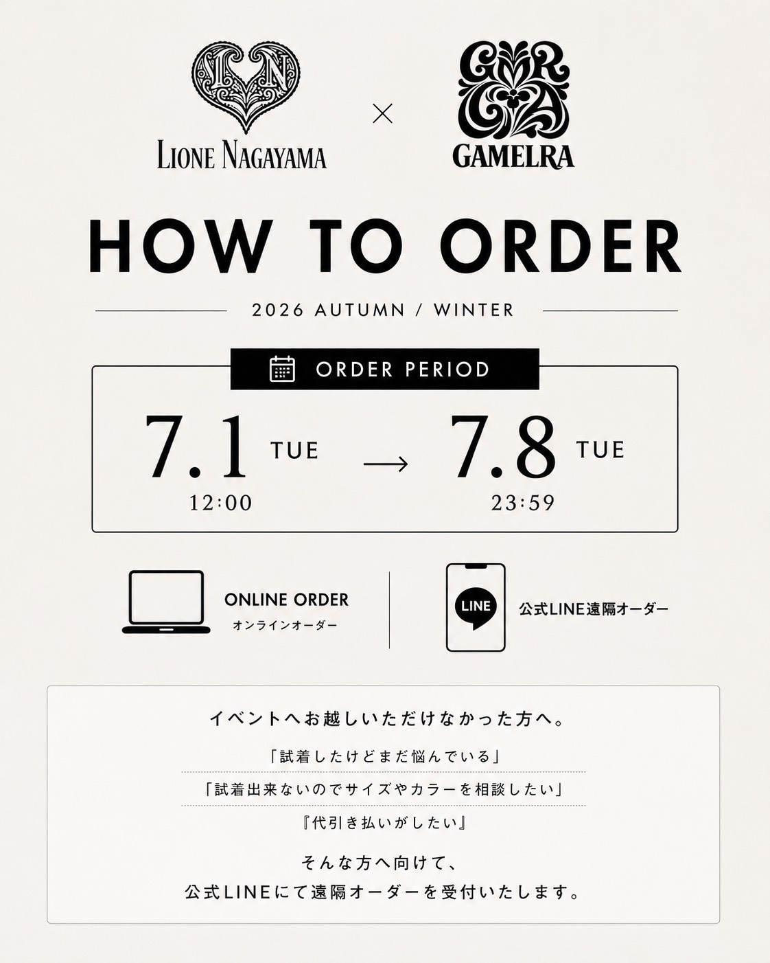 【遠方の方へ】オンラインオーダーについて