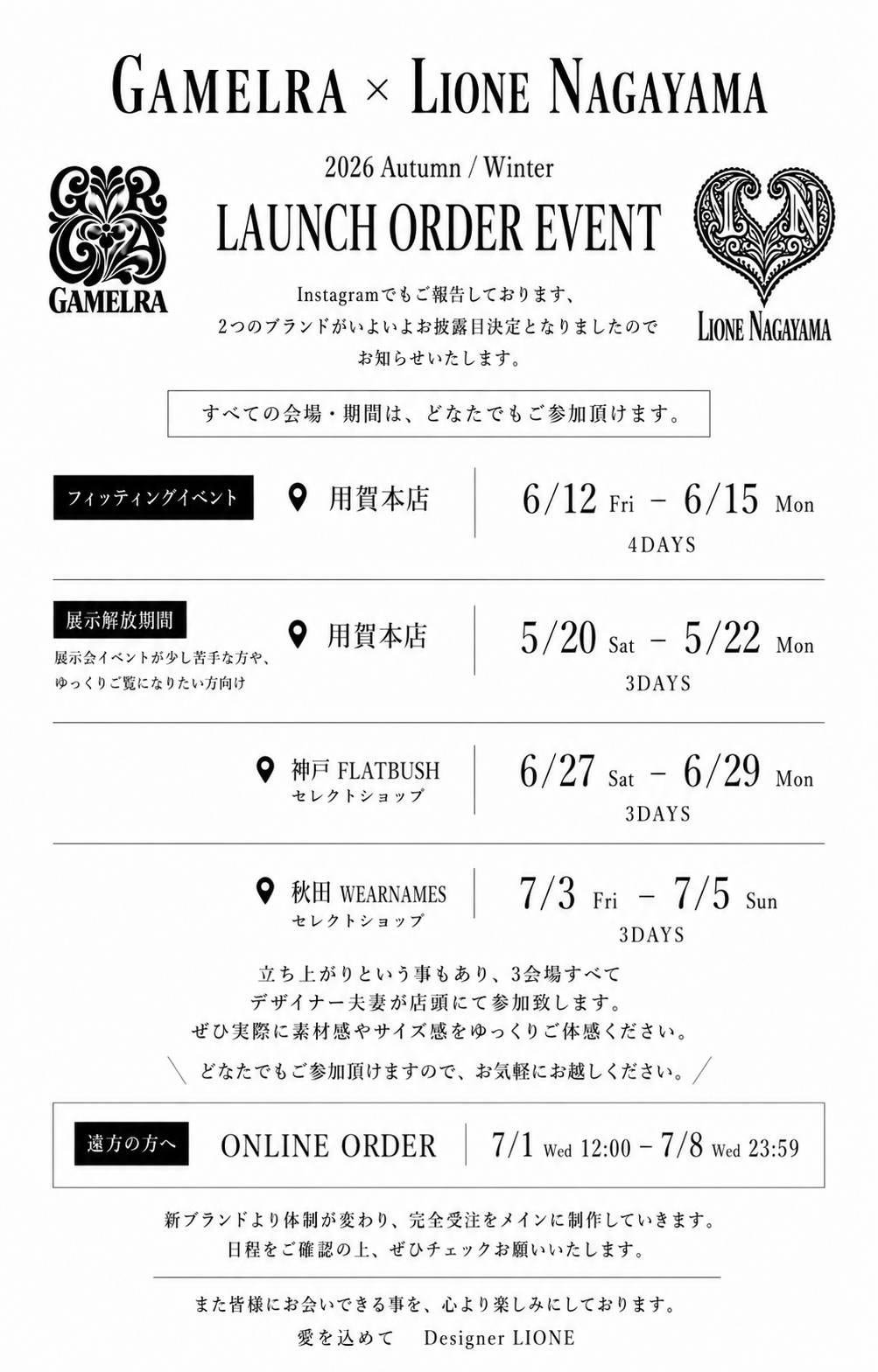 AMBERGLEAMのその先へ｜新ブランドOPENING EVENT開催決定