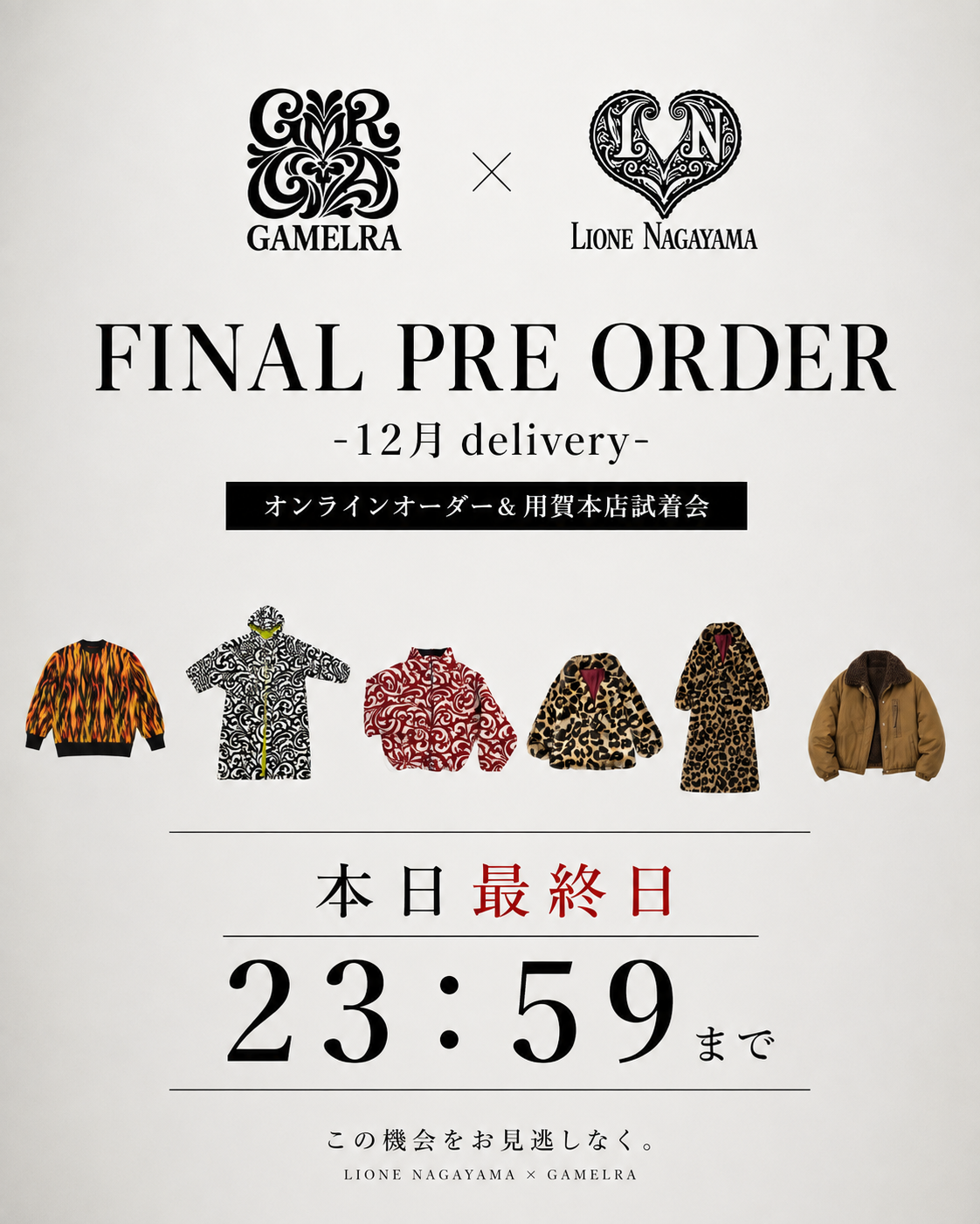 FINAL PRE ORDER 開催｜12月お届けアイテム 最終受注スタート