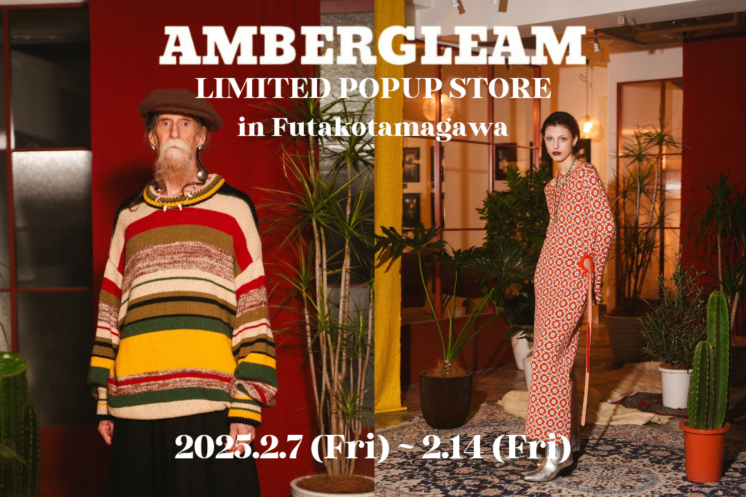 ＼AMBERGLEAM 二子玉川リミテッドストア開催のお知らせ／