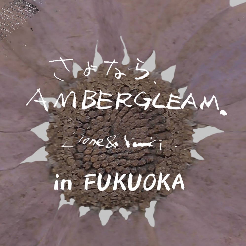 【FINAL TOUR Vol.2】福岡開催決定のお知らせ(2/14–16)