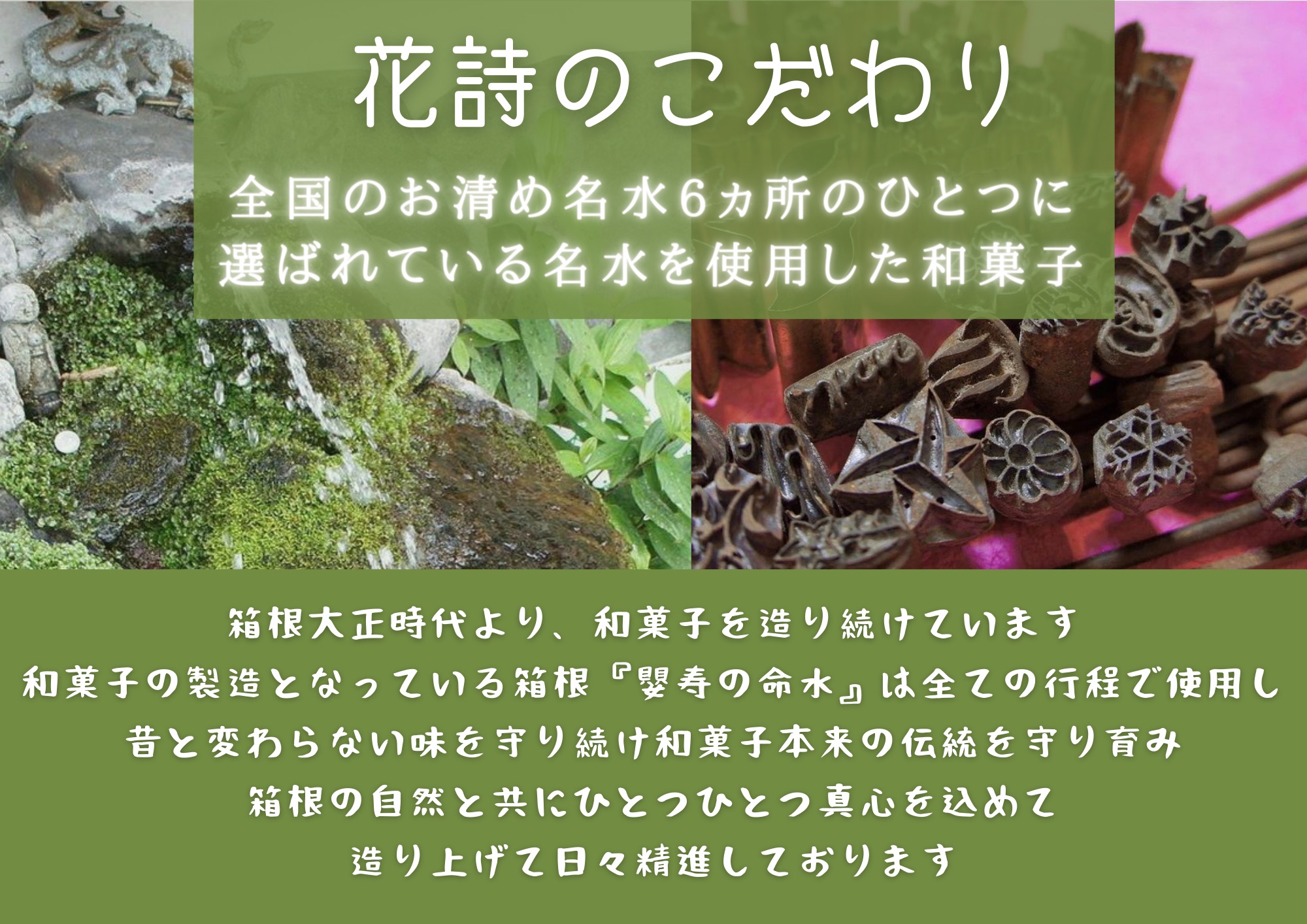 名水
