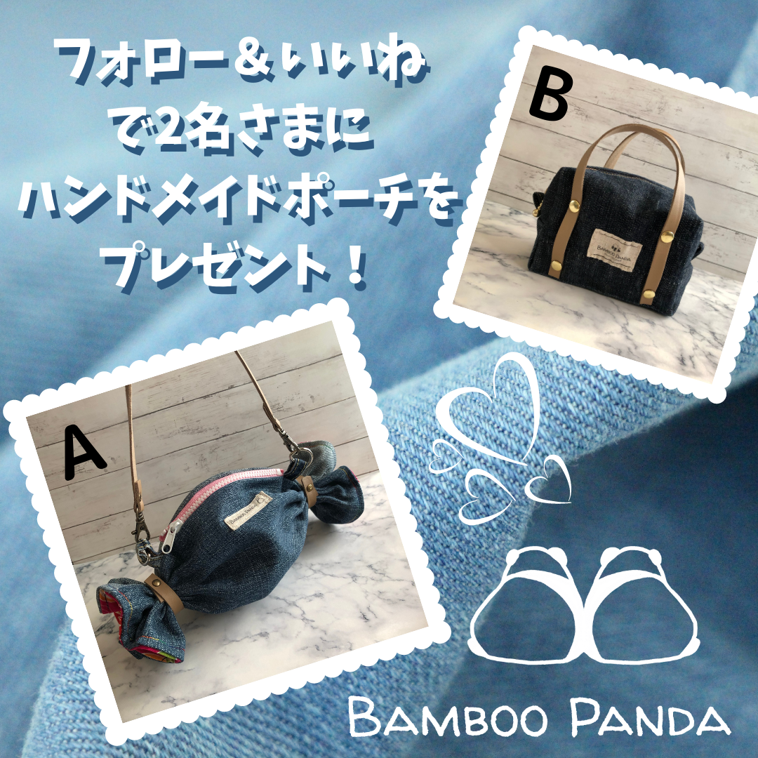 【終了しました】第1弾 Instagramフォローさま限定のプレゼント企画！2/15まで！！