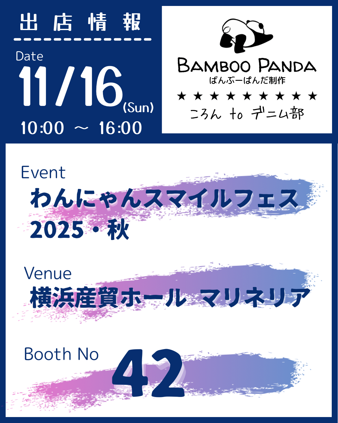 【イベントのお知らせ】