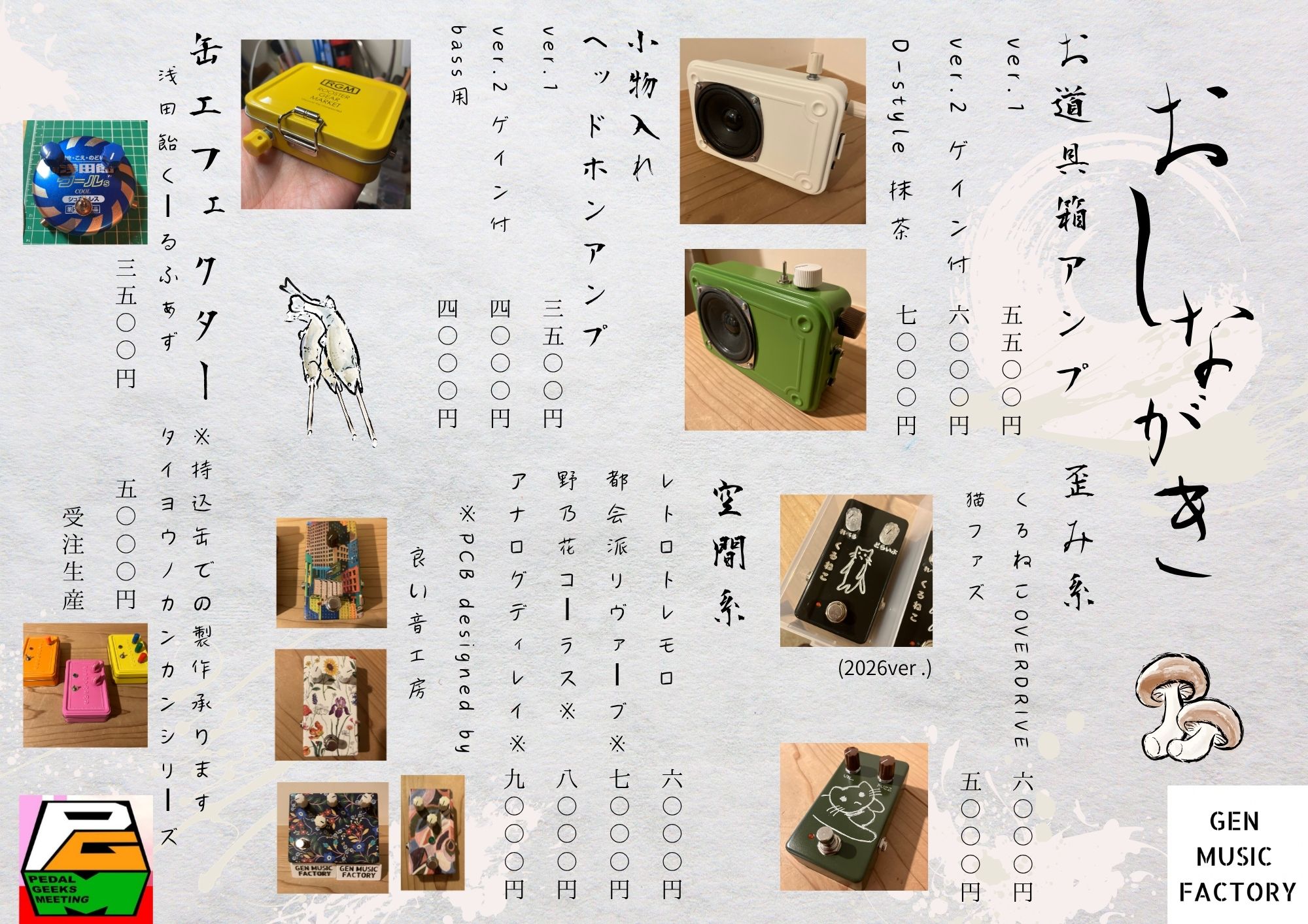 在庫追加中