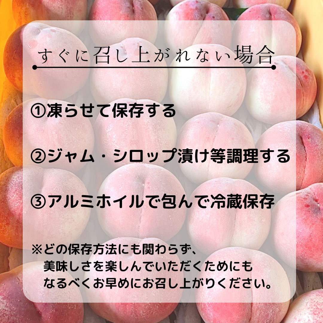 すぐに召し上がれない場合