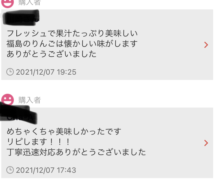 お客様の声！！