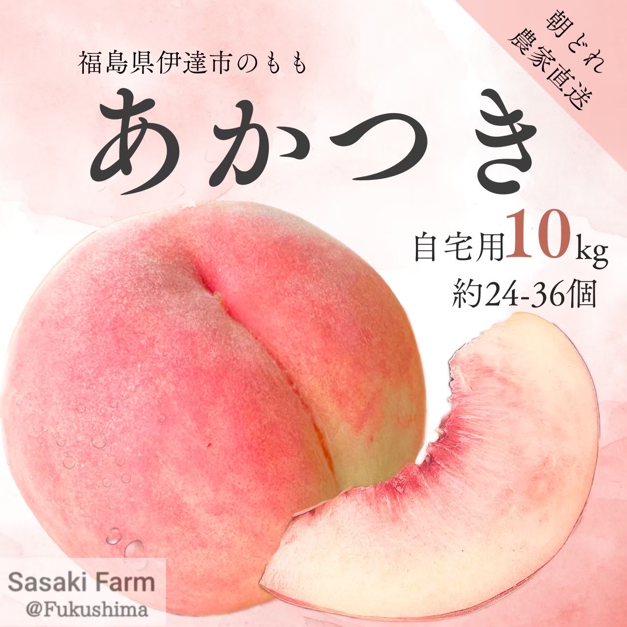 商品発送開始のお知らせ