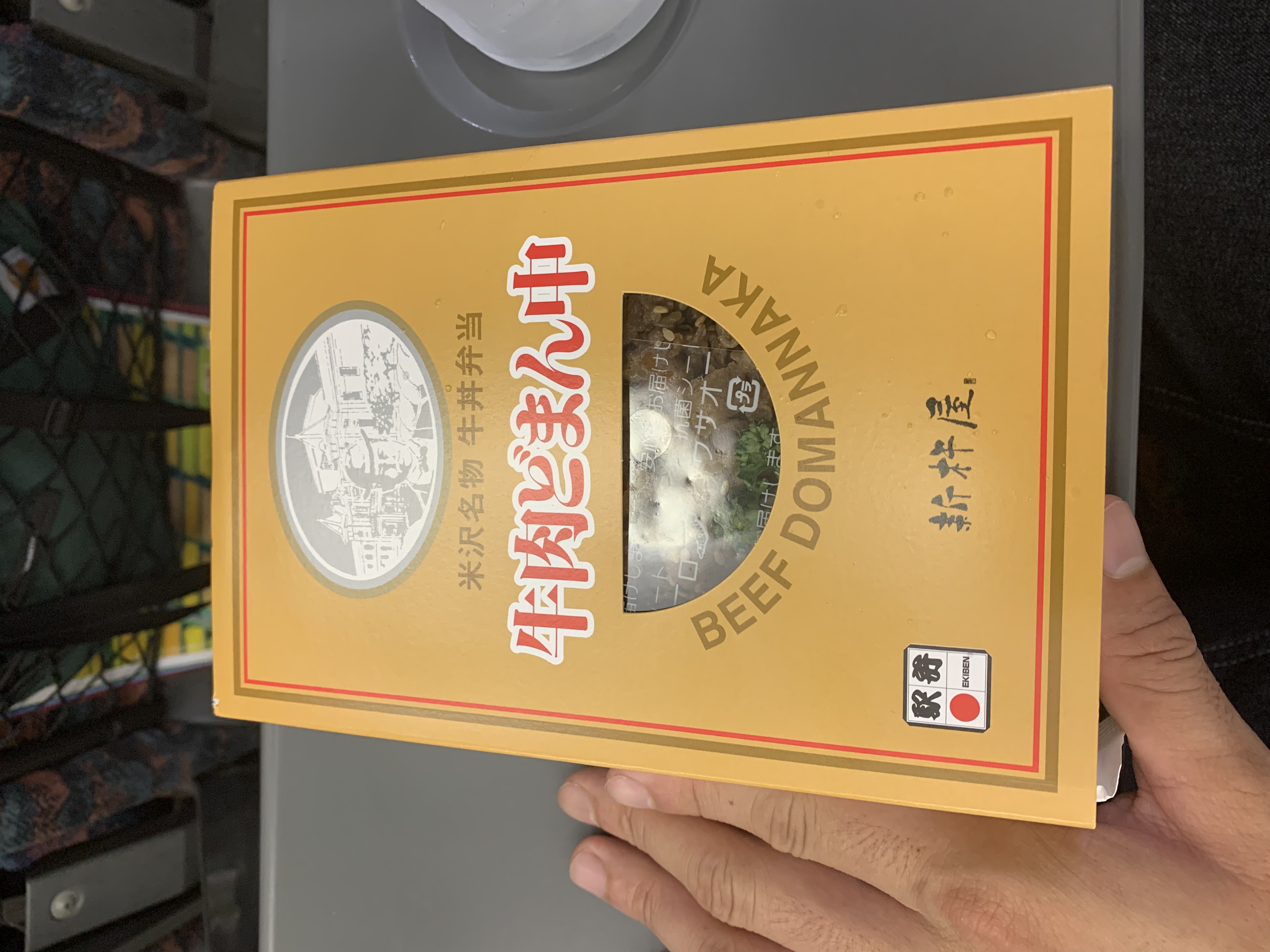 懐かしい東北の味 牛肉ど真ん中
