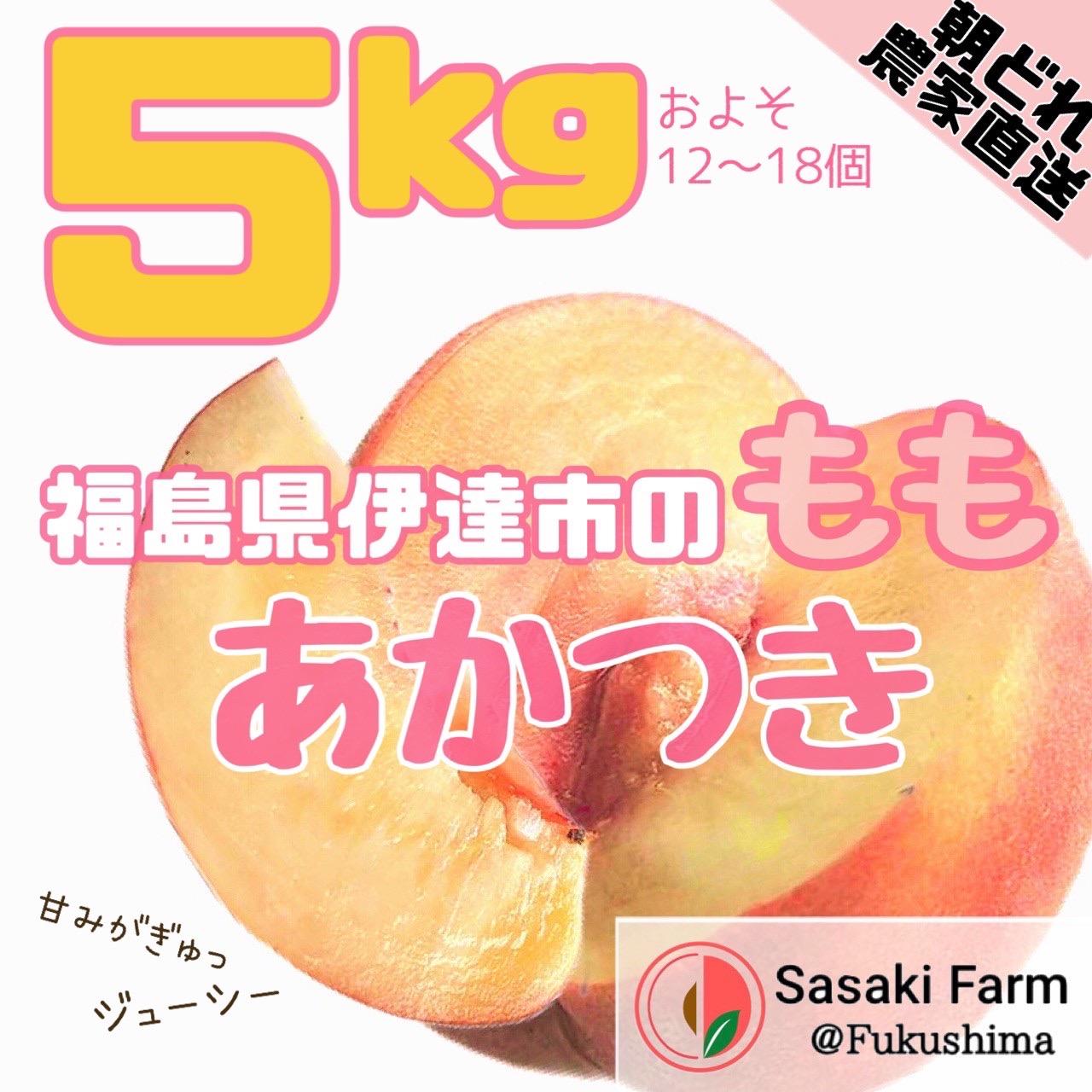予約商品のお得なご案内🍑