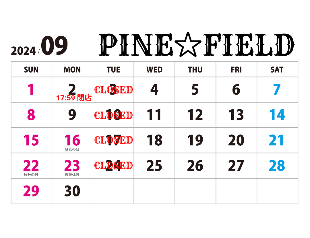 PINE☆FIELD 9月のお休み
