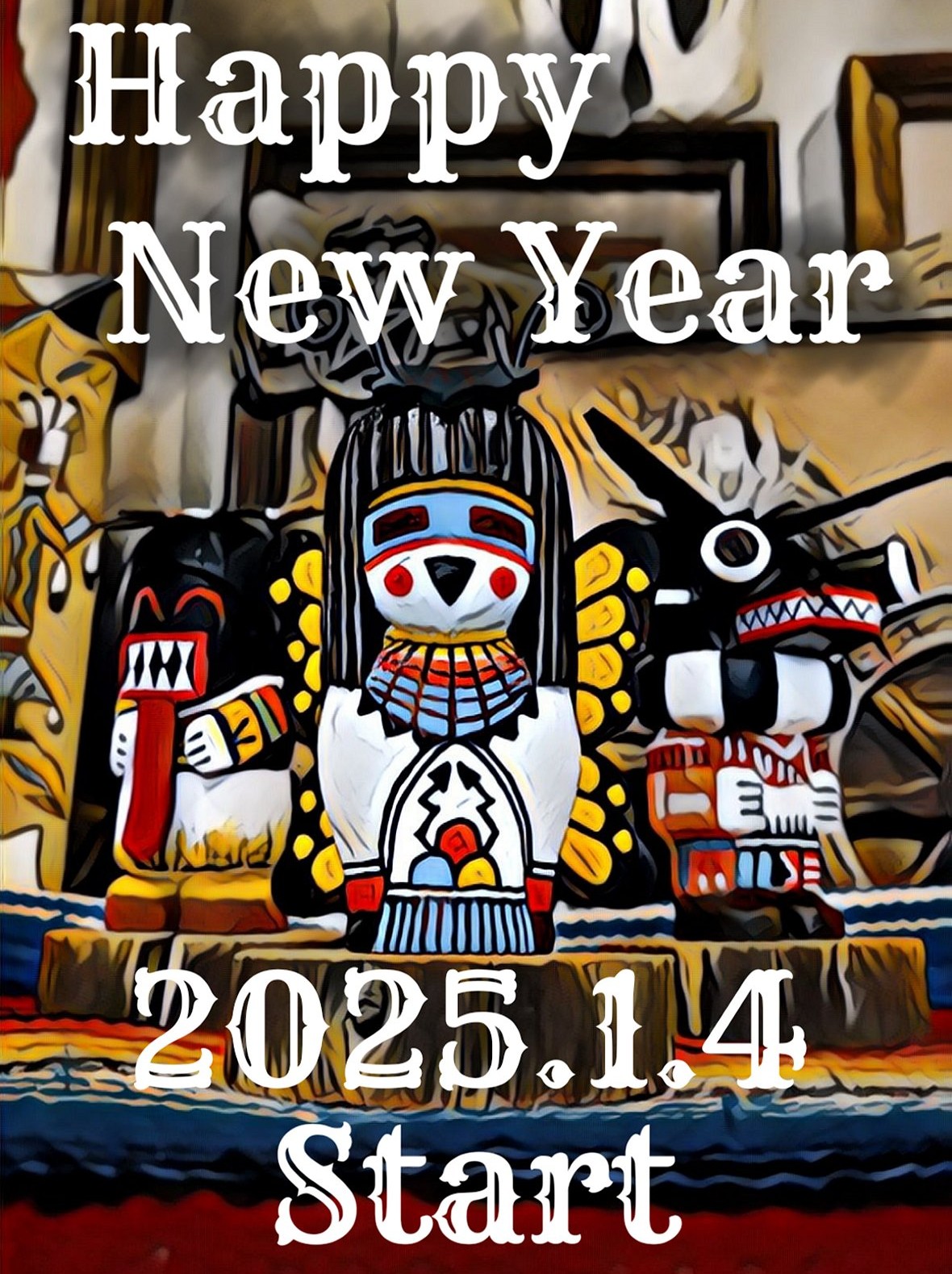謹賀新年