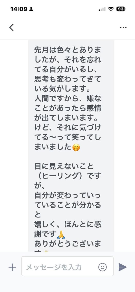 ふたご座満月のあと、クライアントさんからこんな声をいただきました。