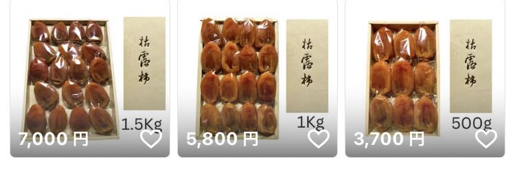 半生ころ柿「はんころ」、数量限定で販売中です
