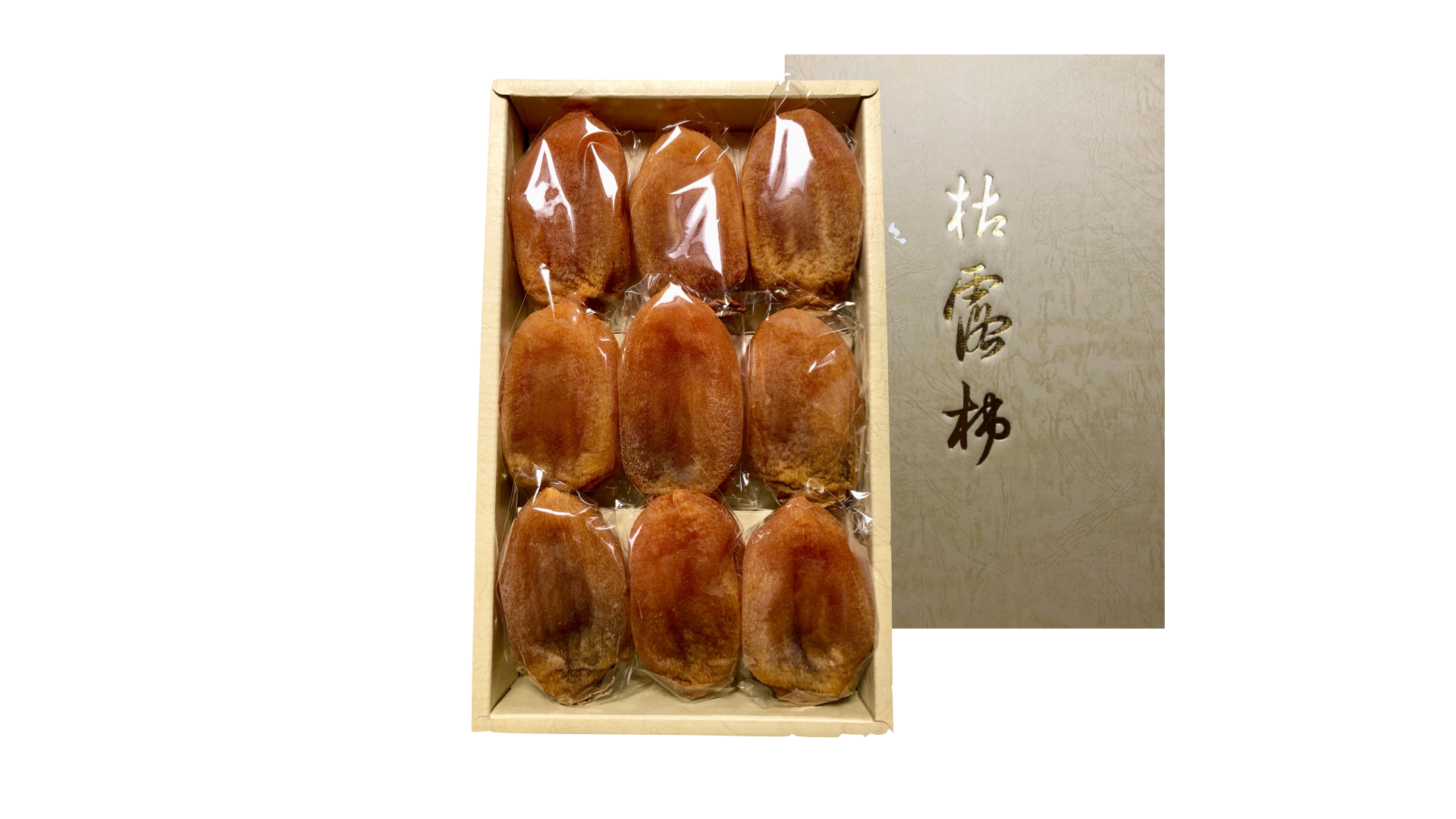 半生ころ柿「はんころ」は完売いたしました。