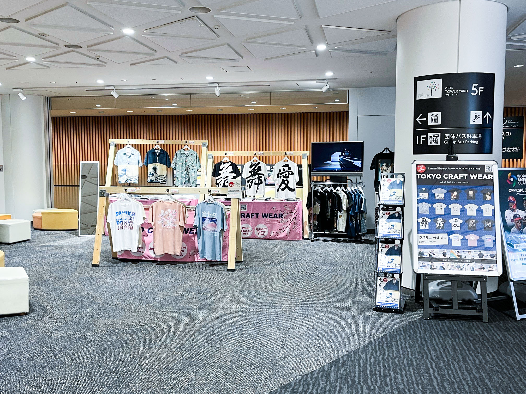 東京スカイツリー5FイベントスペースにてPOPUP開催中！