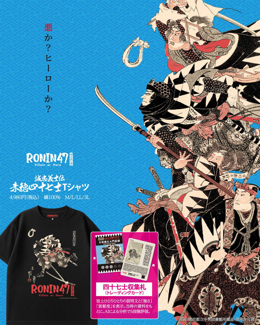 12/12(金)〜14(日)泉岳寺 赤穂義士祭に出店します!