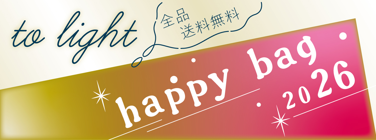 happy bag 2026　お取り扱いのご報告