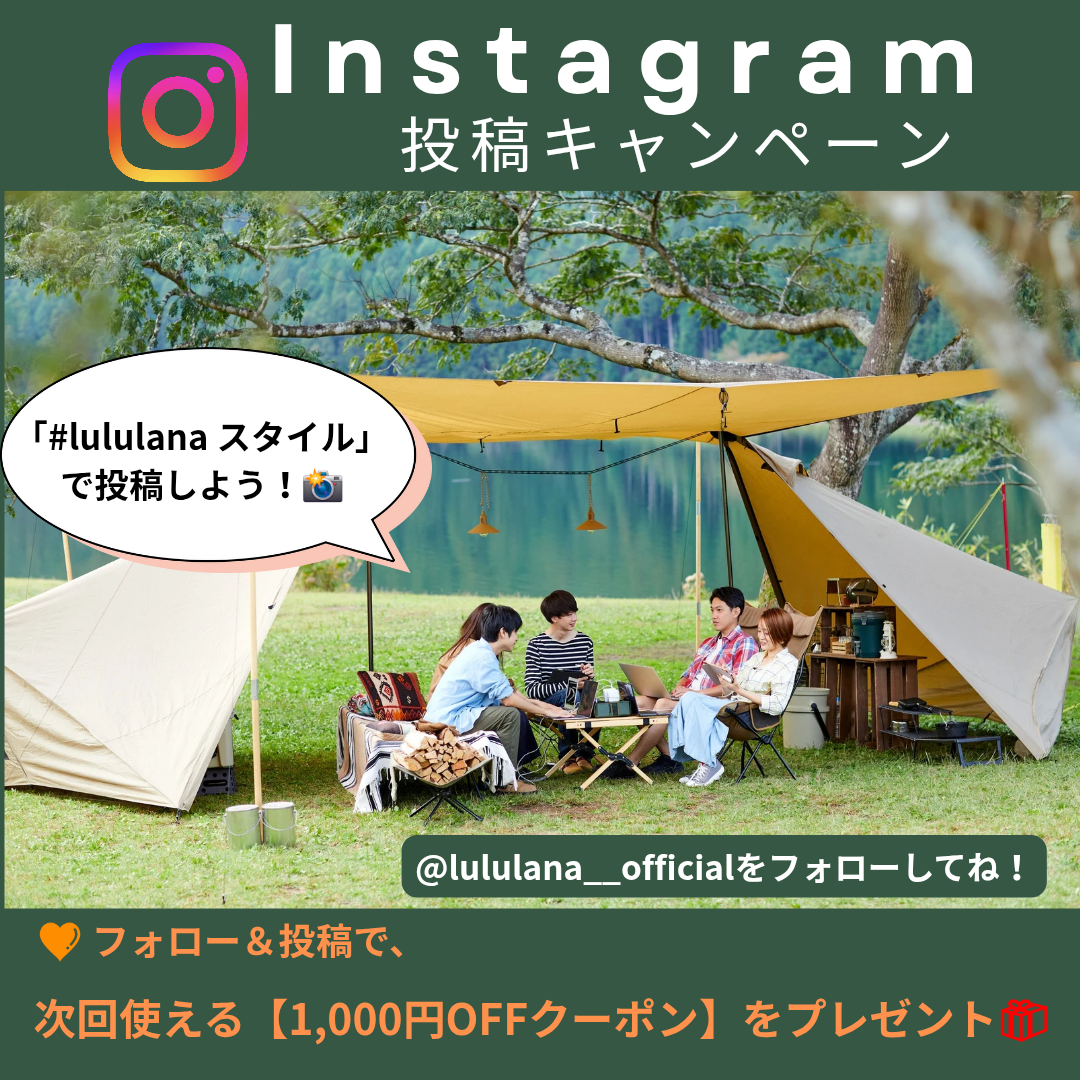 🧡 Instagram投稿キャンペーン開催中 📸