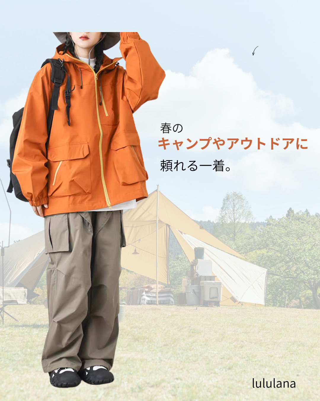 春のキャンプやアウトドアに頼れる一着。