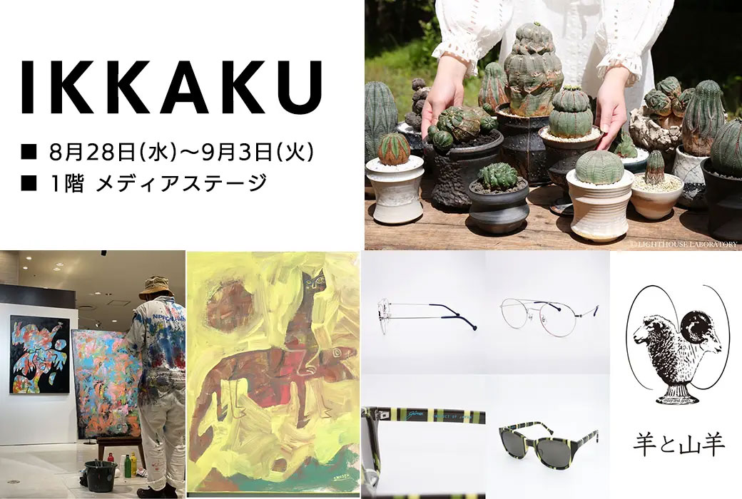 【8/30 17時更新】当店出店 IKKAKU 博多阪急イベント インフォメーション