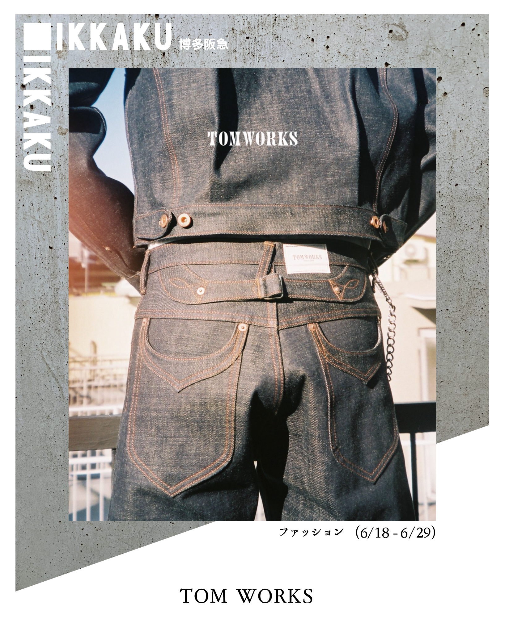 【IKKAKU VOL.2 IN 博多阪急】東京発 アパレルブランド TOM WORKS