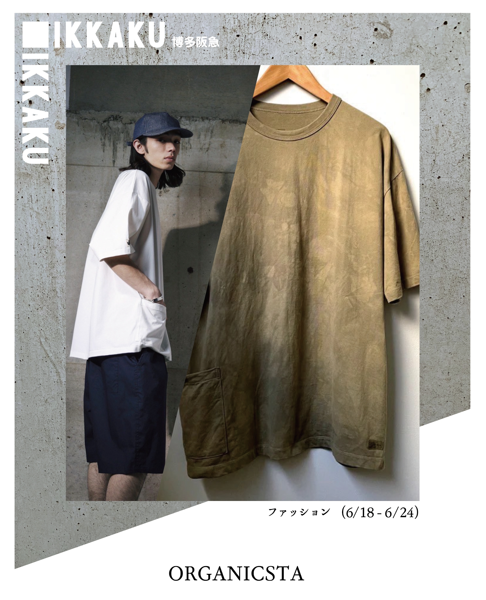 【IKKAKU VOL.2 IN 博多阪急】 / オーガニック専門アパレル ORGANICSTA
