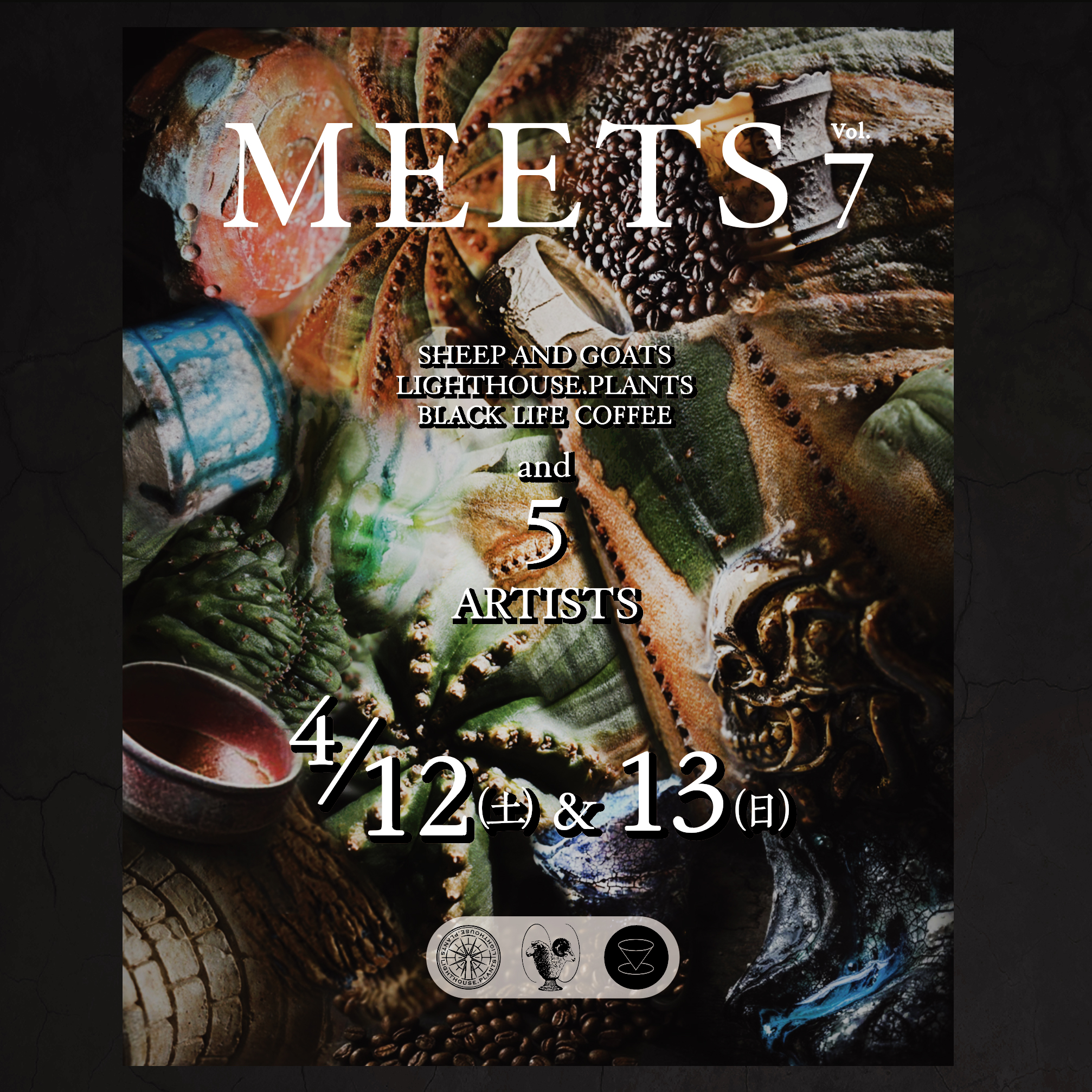 【イベント告知】羊と山羊 MEETS LIGHTHOUSE.PLANTS vol.7