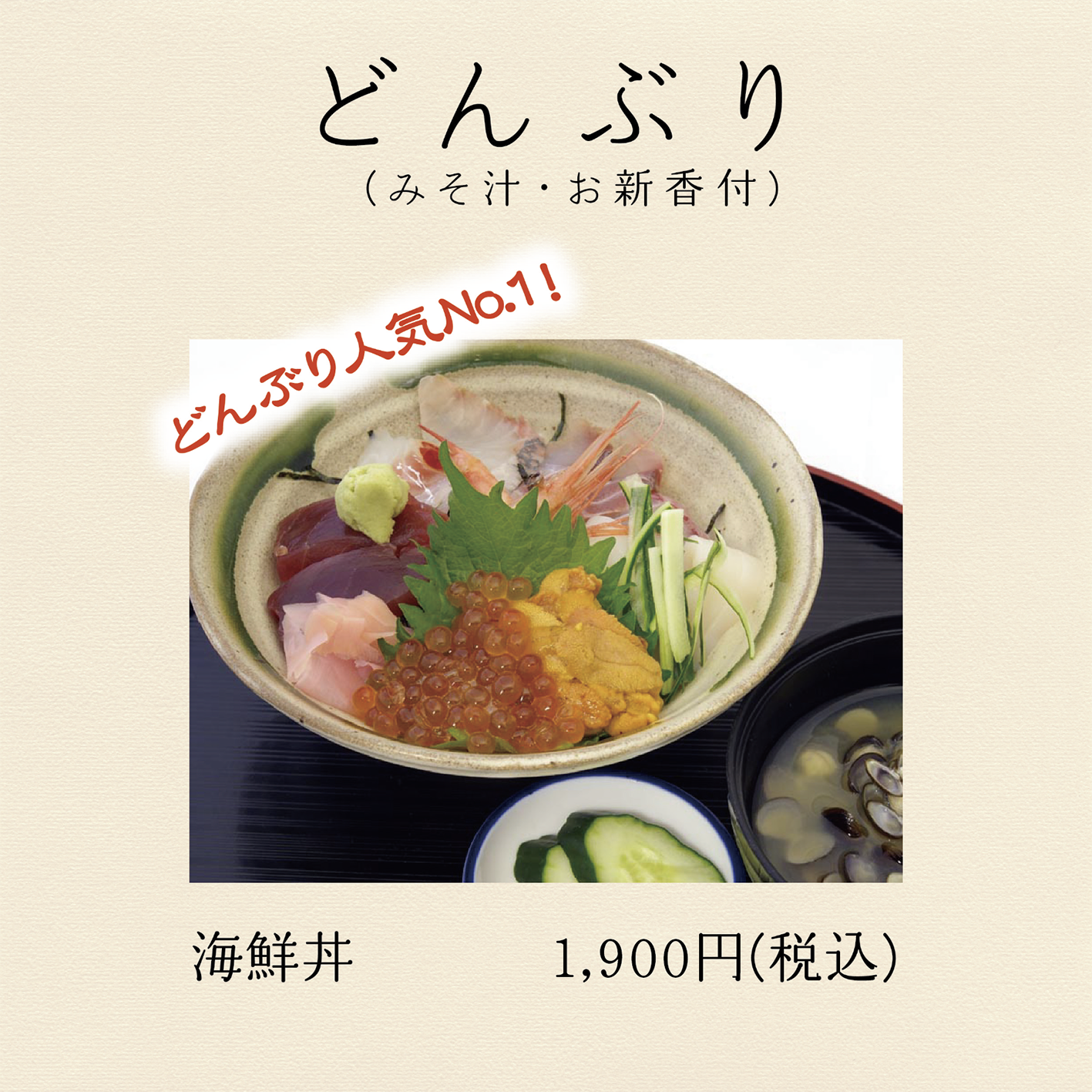 どんぶり