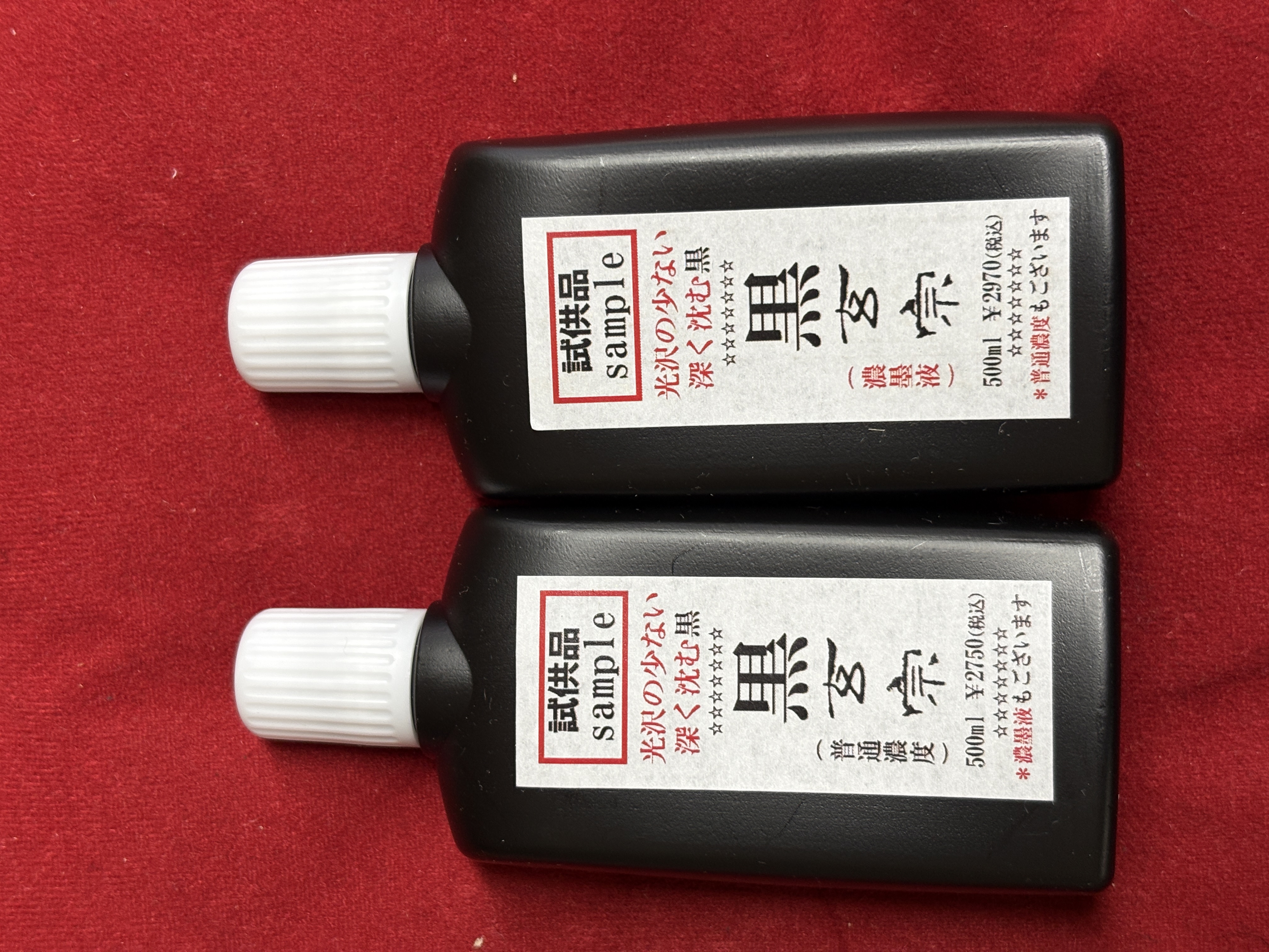 お買い上げの方でご希望の方に『黒玄宗』サンプルをお送りします