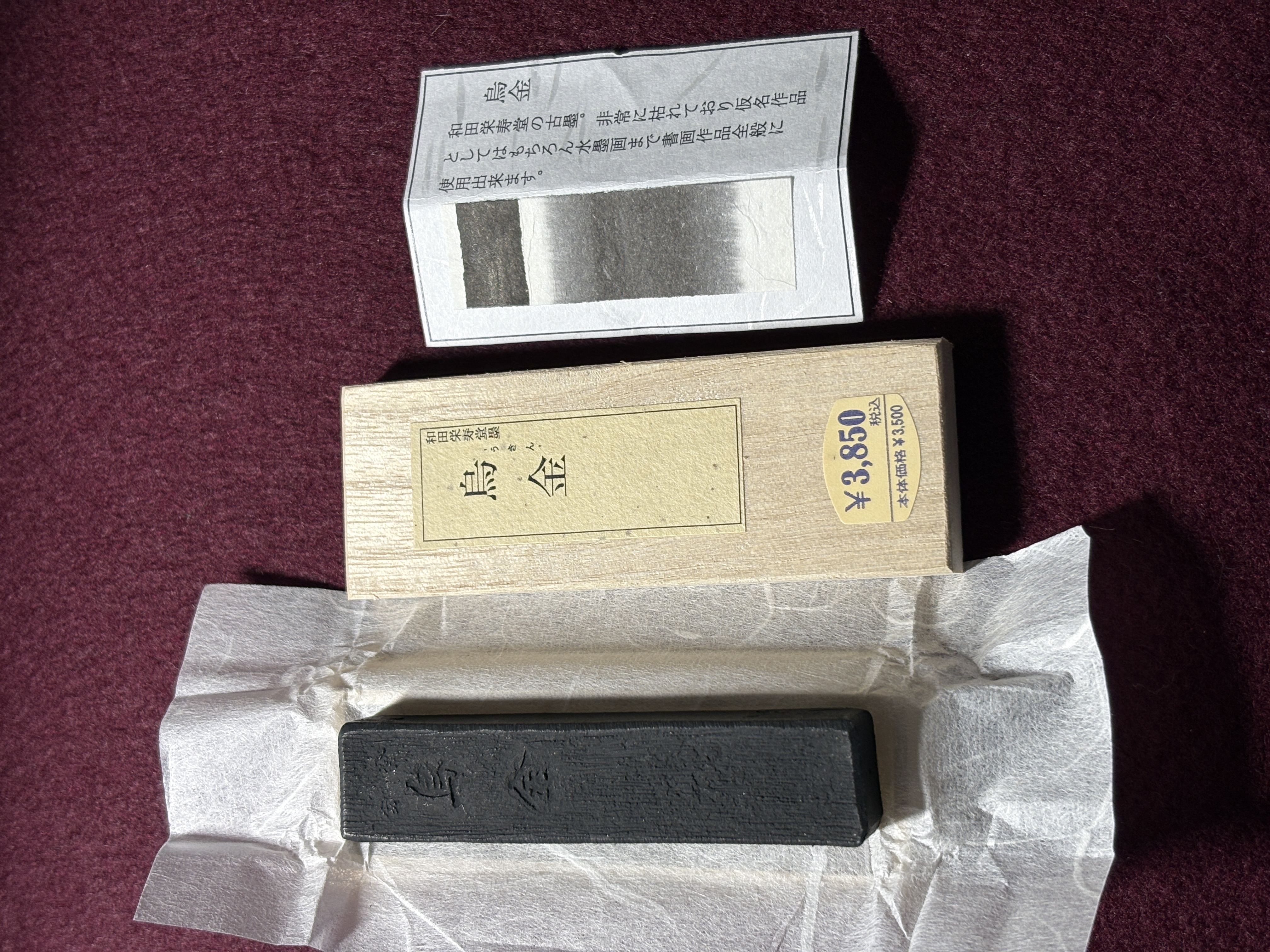 工事終了しました&烏金がお得価格で入りました。