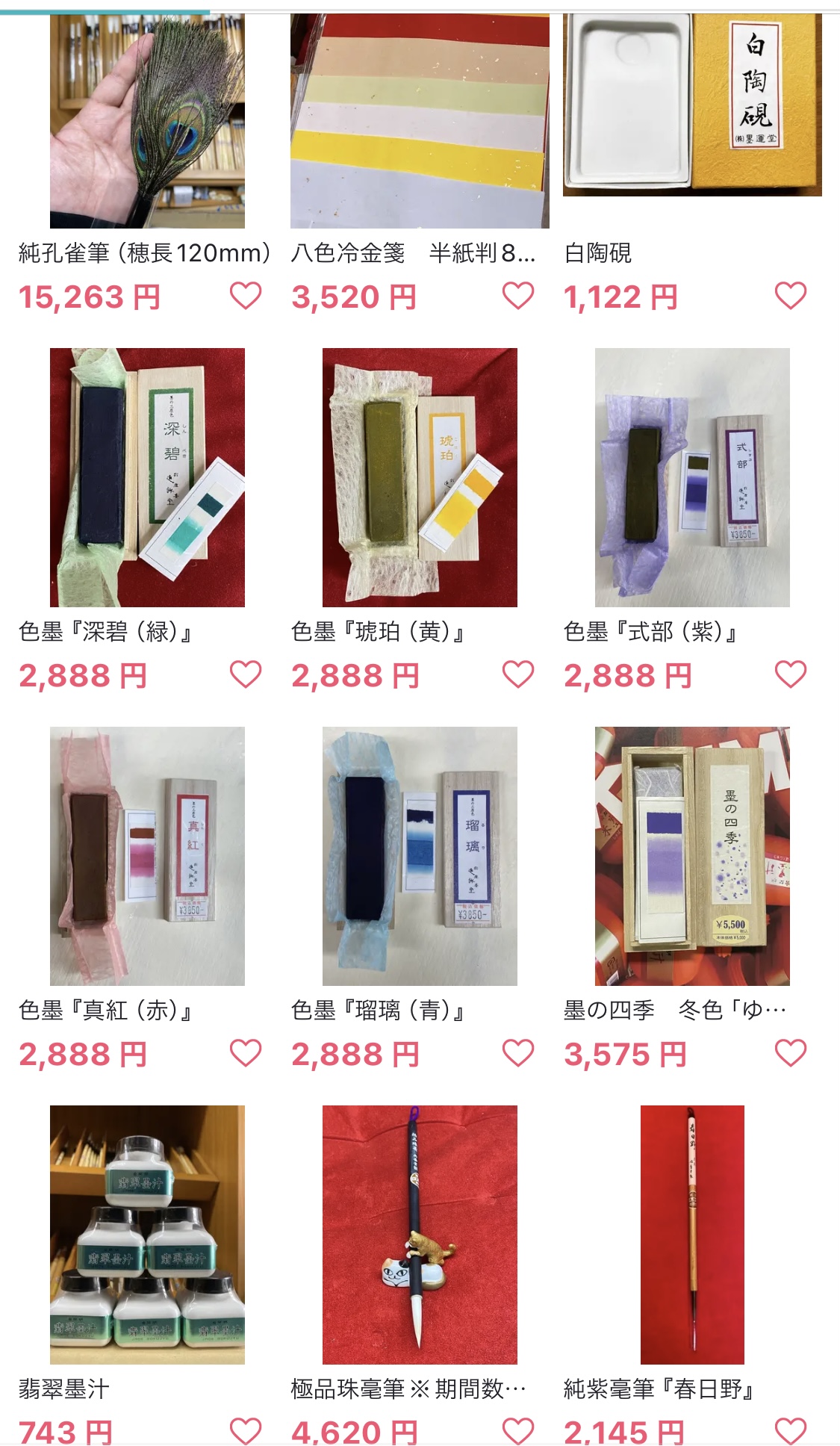 色にまつわる商品を少し値下げしました🙇🏻