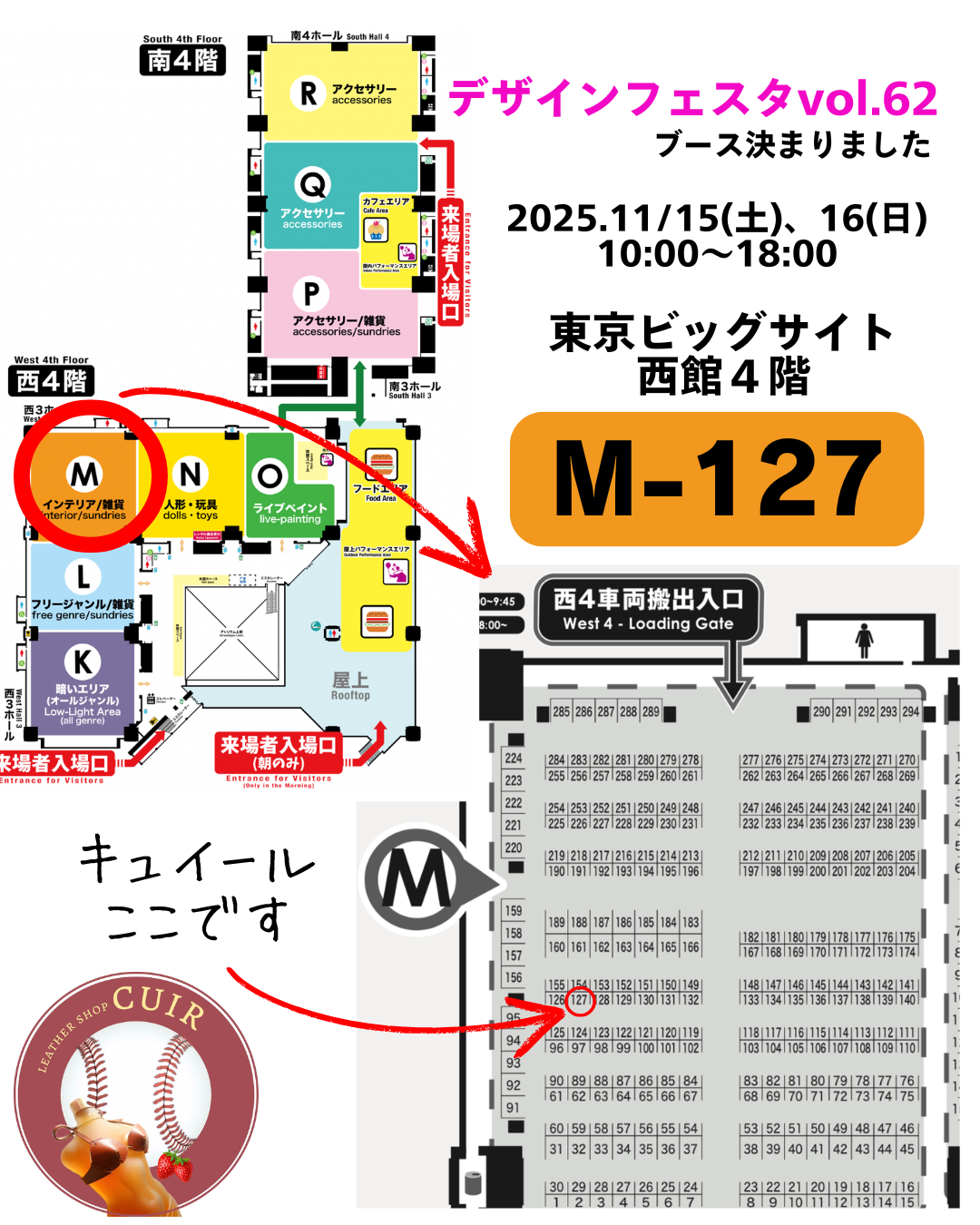 2025/11/15(土)〜16(日) 東京ビッグサイト デザフェス62参加します
