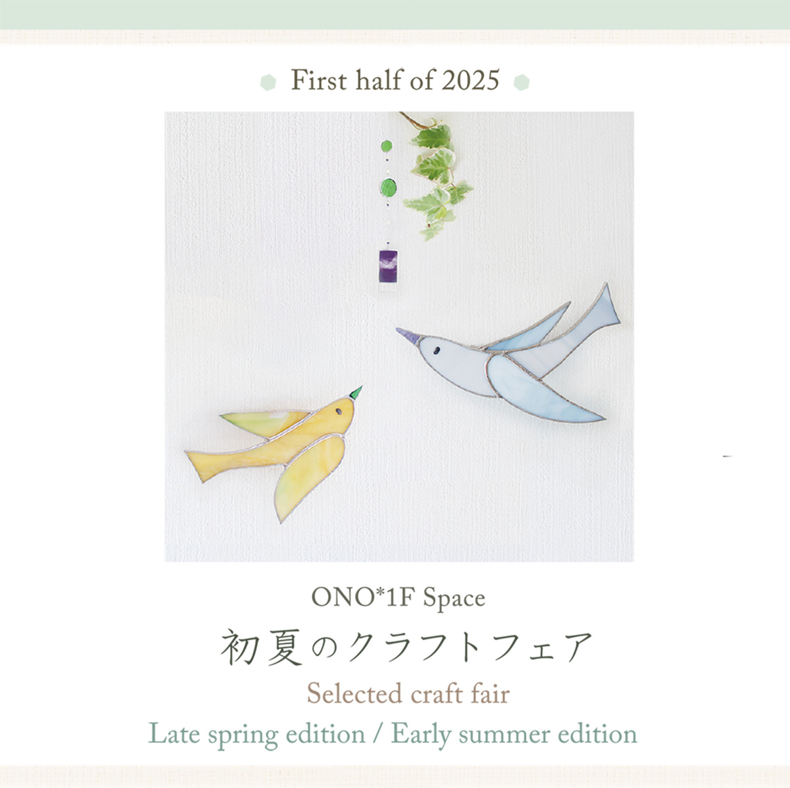 ONO*初夏のクラフトフェアのご案内