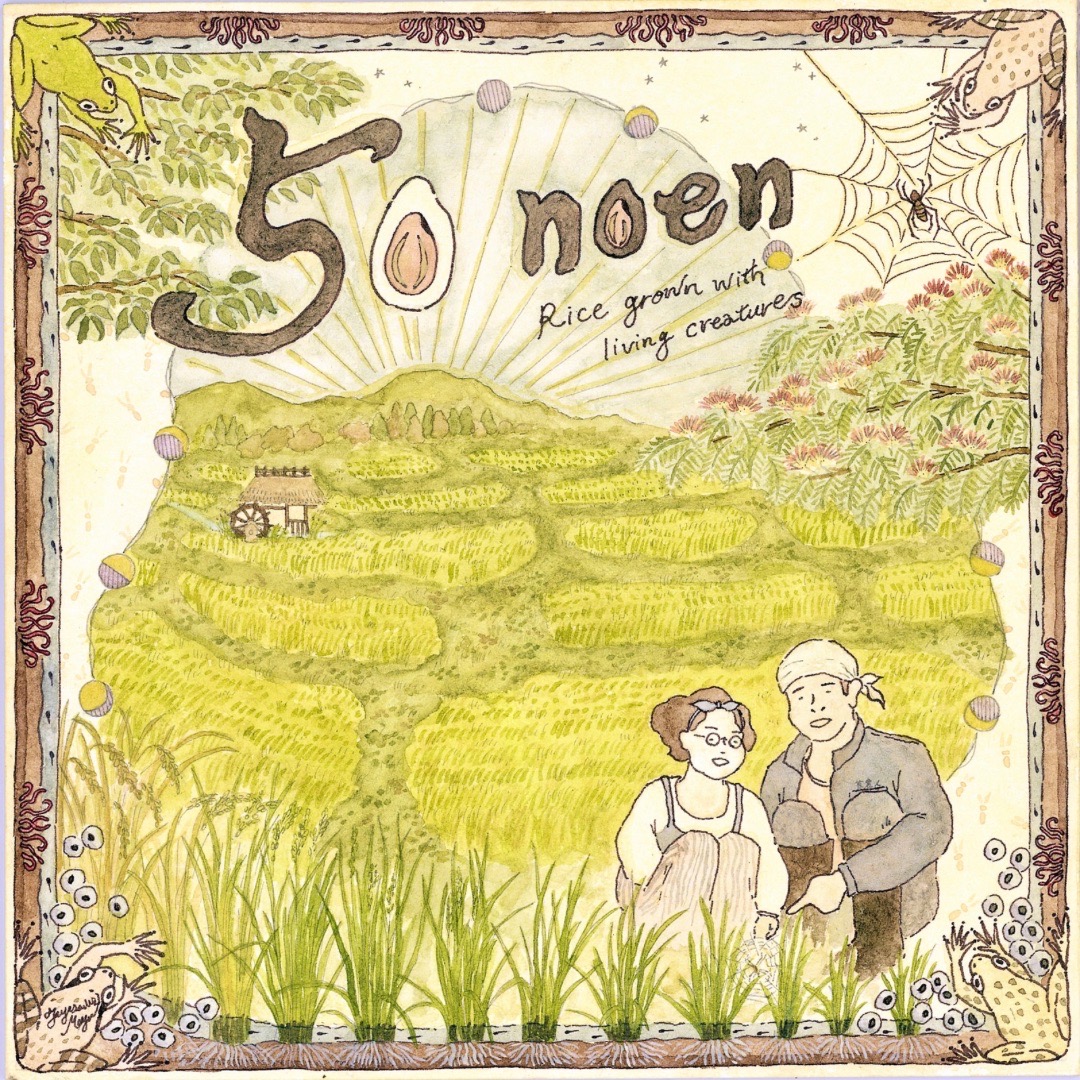 五十嵐武志・ひろこについて