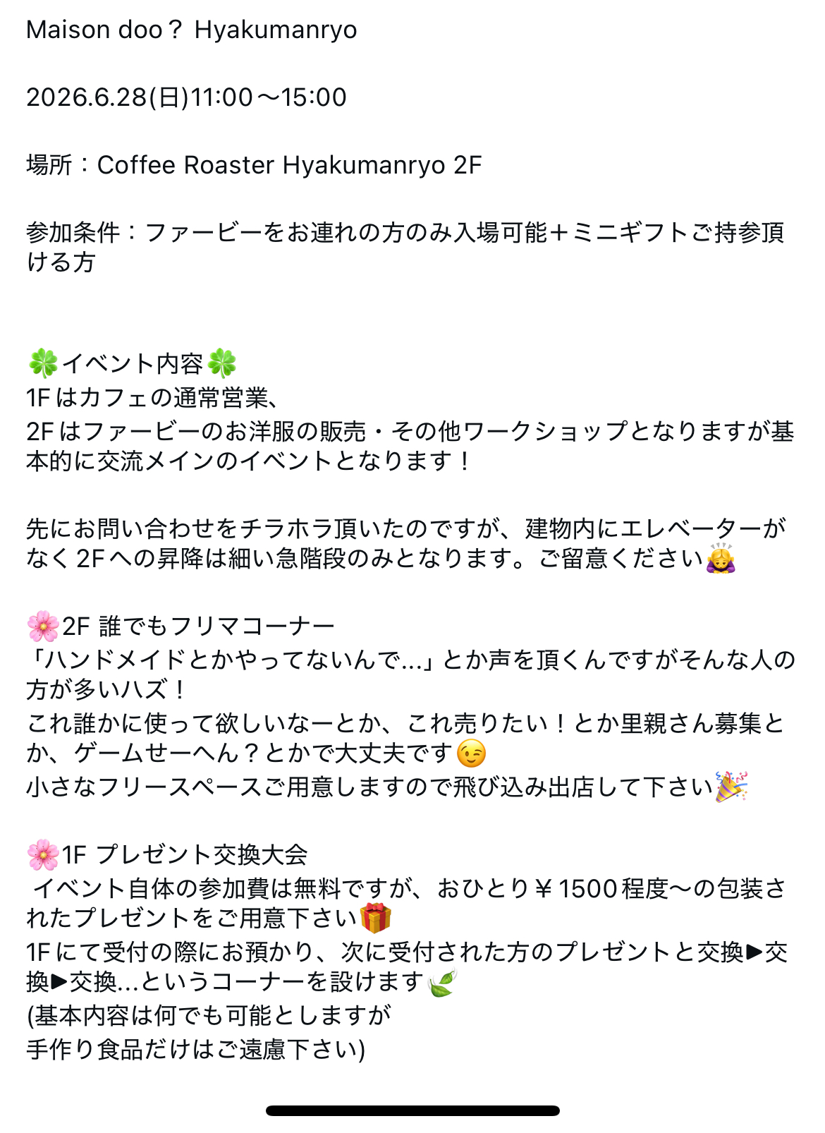 6/28（日）イベント出店＆後夜祭販売会