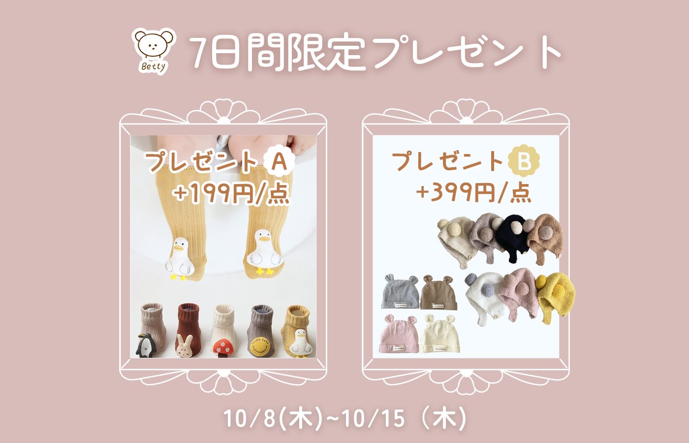 🎉7日間限定プレゼント特典