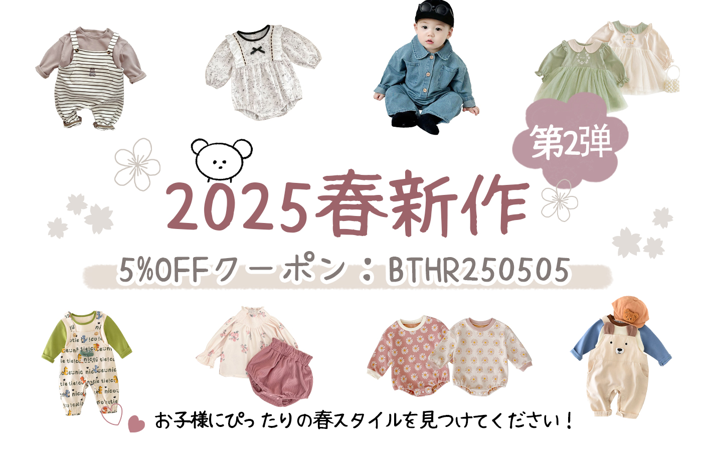🌸🎀Betty2025春新作　第二弾🎁🌈