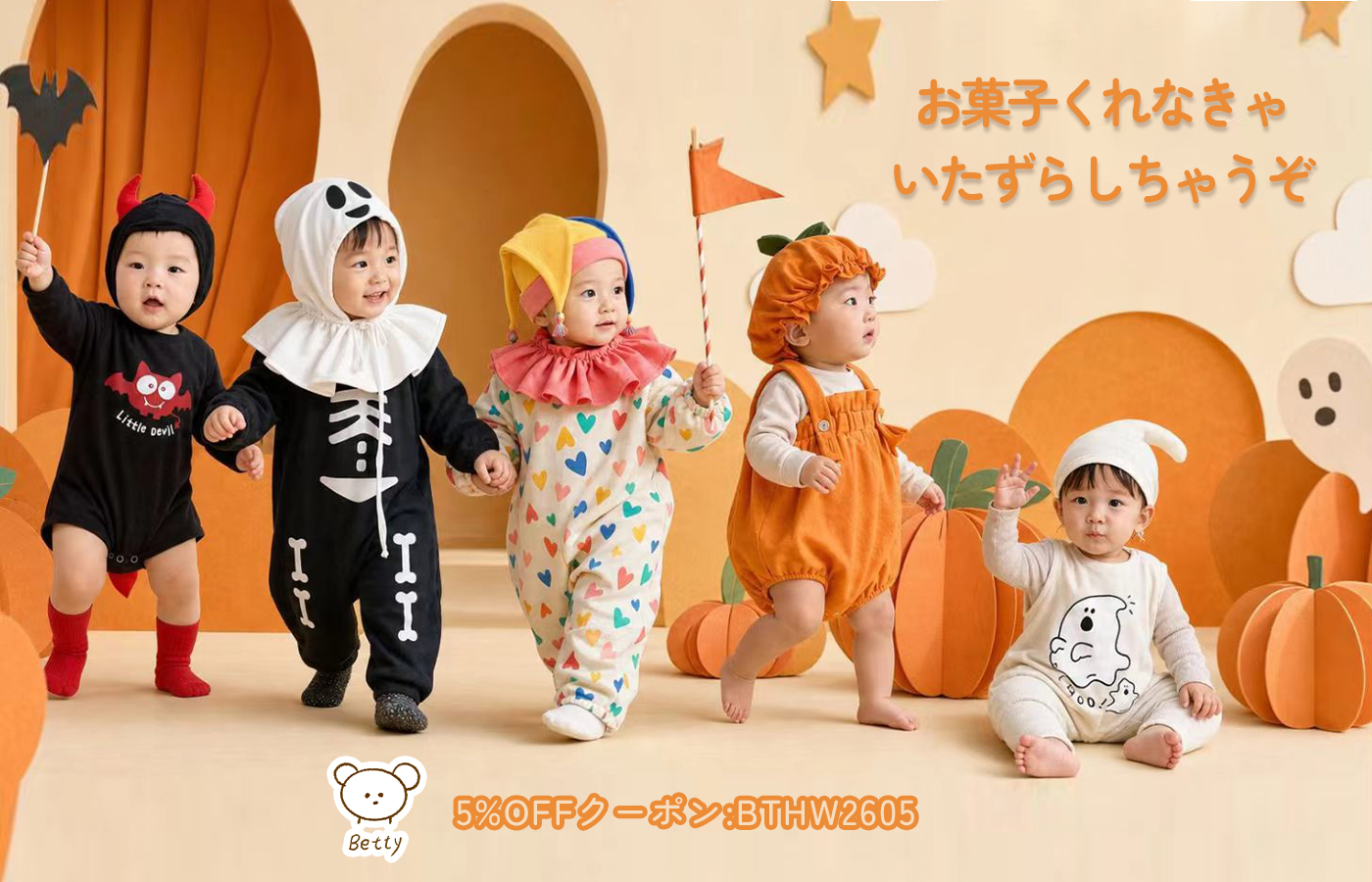 🎃 赤ちゃんの、はじめてのハロウィン