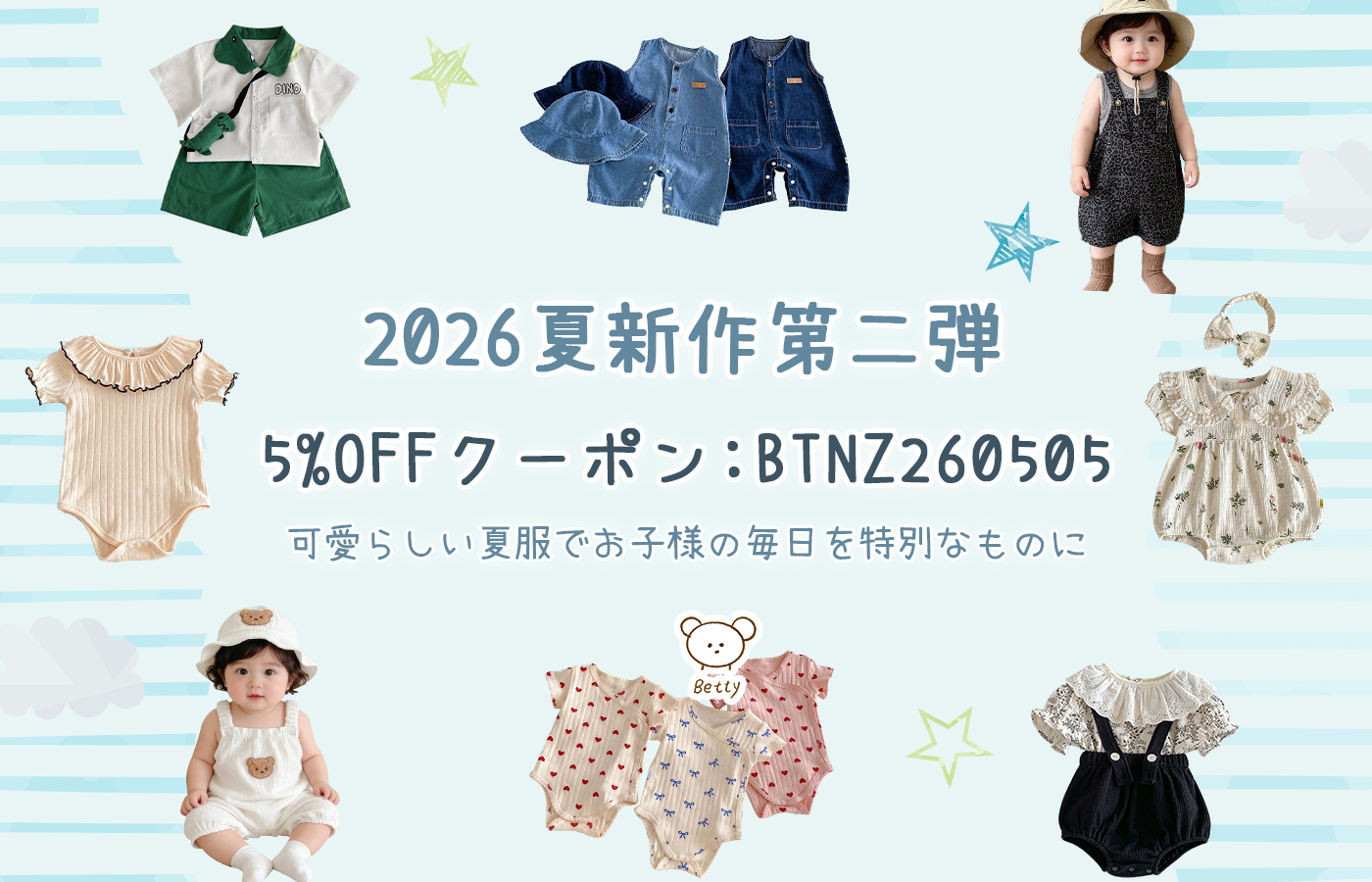 🌞Betty2026夏新作第二弾🌟